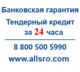 Банковская гарантия по госконтракту для Первоуральска