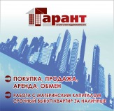 Агентство Недвижимости