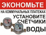 Установка счётчиков воды