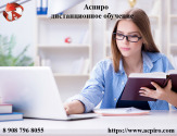 Курсы переподготовки дистанционно