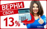 Подготовка декларации 3 ндфл