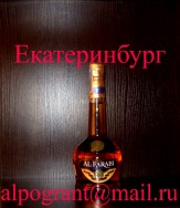 Алкоголь пр-ва Казахстан