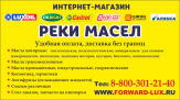 реки масел