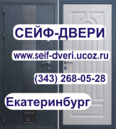 Сейф двери сейф-дверь