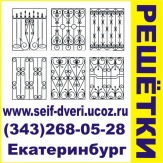 Решетки на окна цена производителя