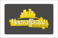 клининговая компания "ЧистоГрад!"