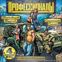 Проф. Грузчики-Разнорабочие.