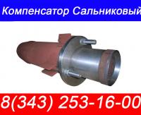Сальниковый компенсатор по   низким   ценам