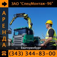 Аренда манипулятора для перевозке не габарита.