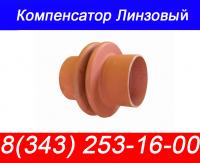 Линзовый компенсатор ПГВУ